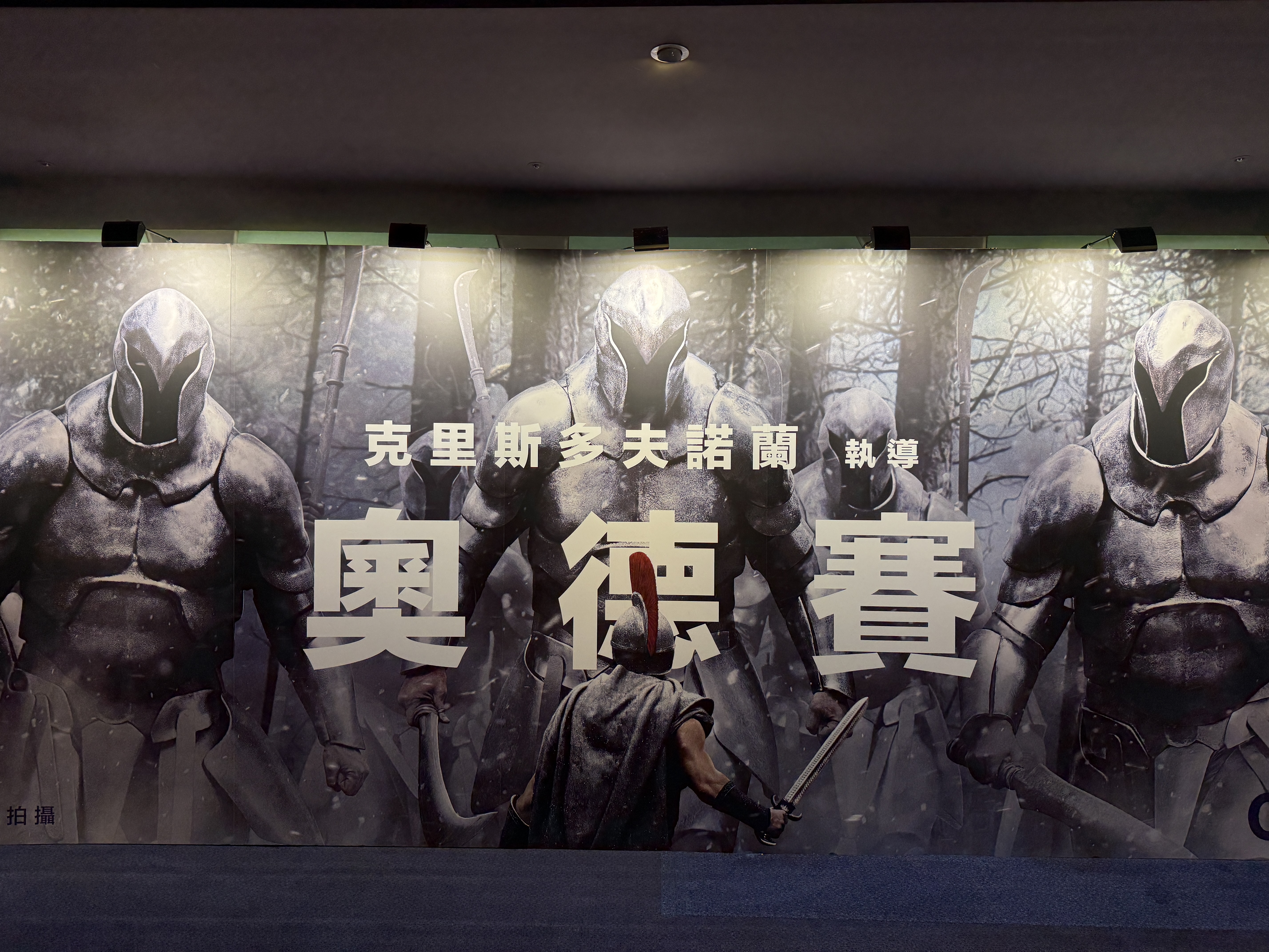 奧德賽