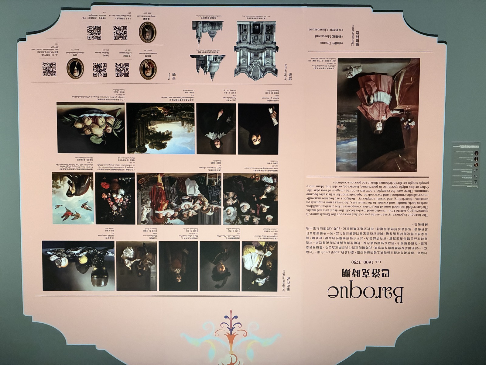巴洛克時期圖版