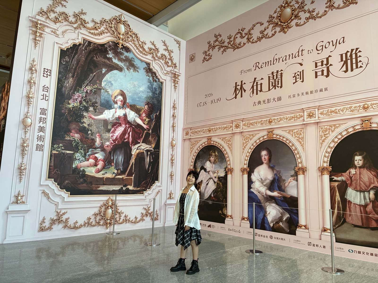 富邦美術館《古典光影大師：林布蘭到哥雅》入口主視覺牆