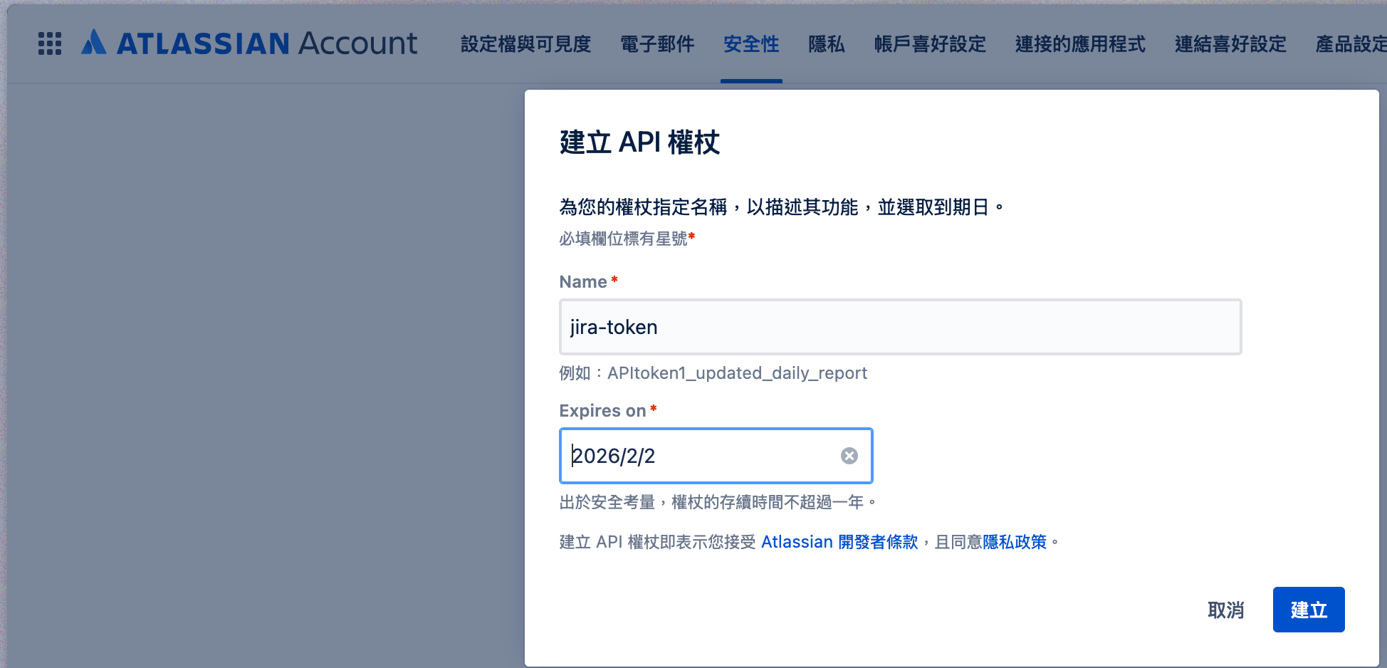 create Amazon Q Business data source jira authentication.png