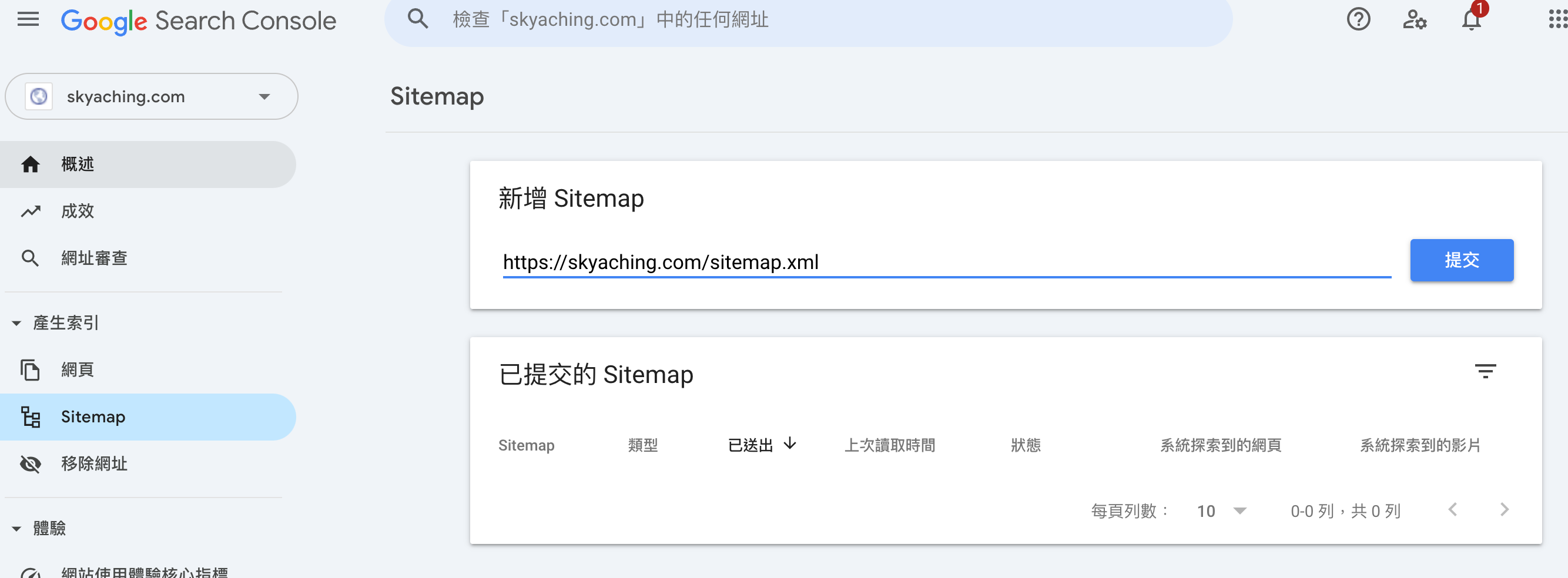 search console sitemap.png